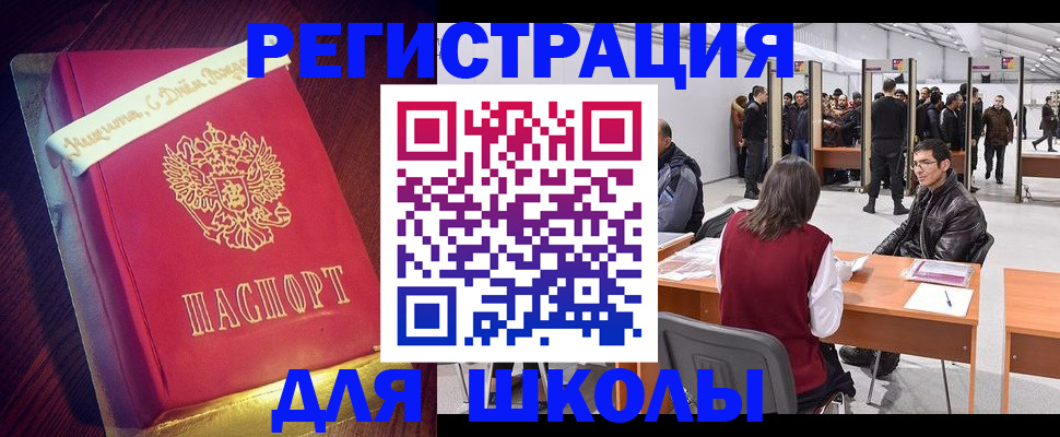 миграционный учет в Воронеже