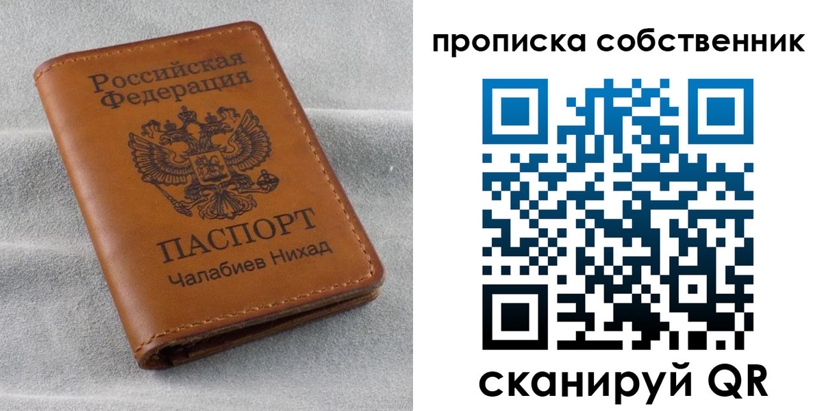 прописка гарантия в Воронеже