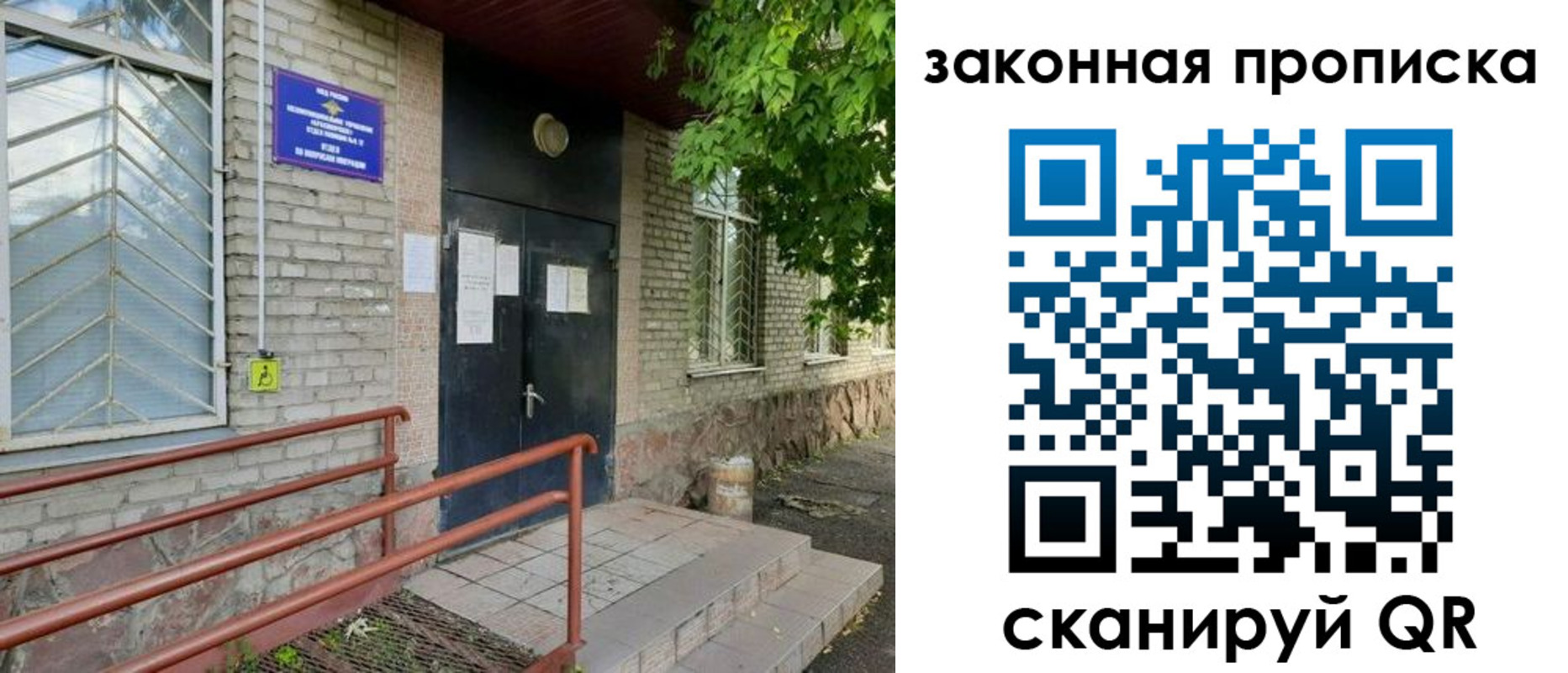 временная регистрация купить в Воронеже