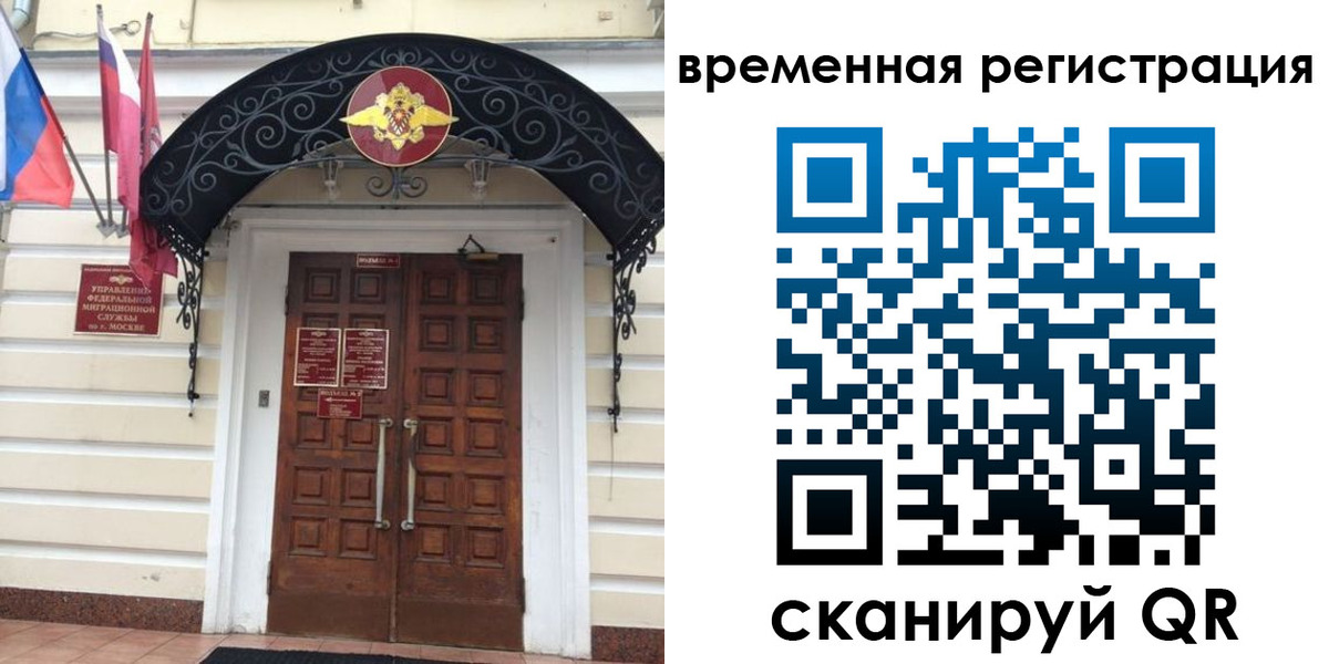 временная регистрация в квартире в Воронеже