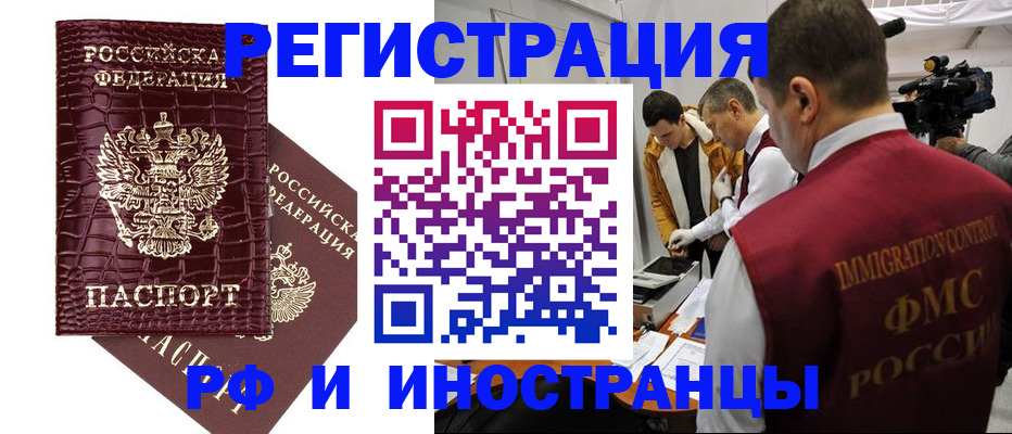 временная регистрация 2025 в Воронеже