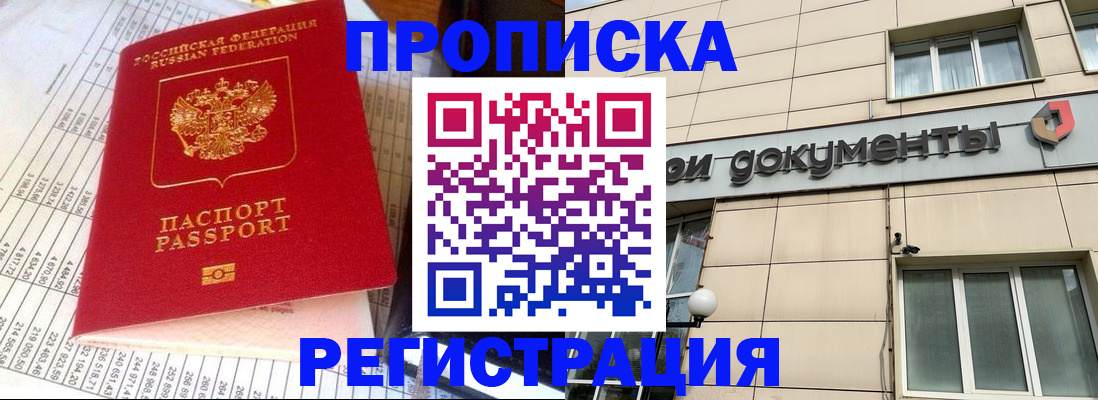 регистрация в Воронеже