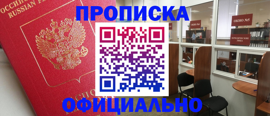 временная регистрация адрес в Воронеже