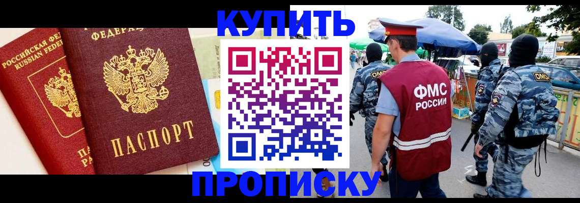 временная регистрация поиск в Воронеже